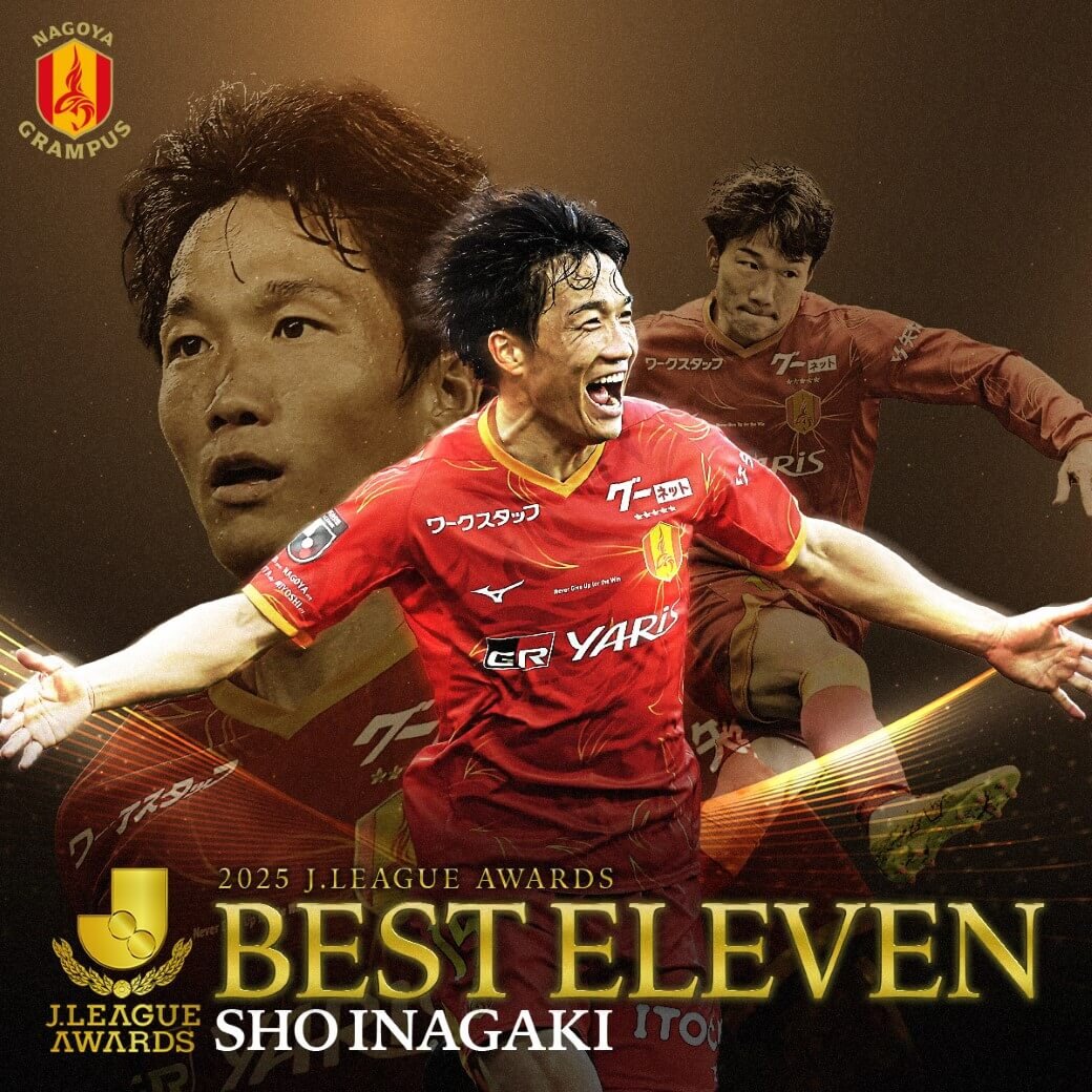 12/12（金）今週のグッズ担当イチオシアイテム！｜ニュース｜名古屋